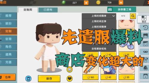 迷你道具爆料视频下载大全,一网打尽最新道具资讯  第2张