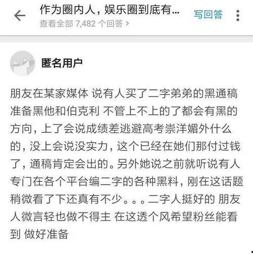 娱乐圈圈内人爆料王源,娱乐圈内幕大曝光  第3张