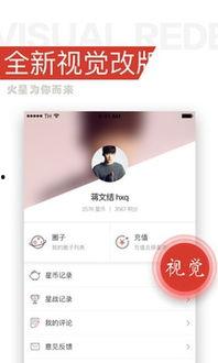 最新八卦爆料劲爆软件,最新八卦爆料，娱乐圈风云再起！  第3张