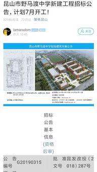 昆山周市最新爆料消息,揭秘发展新动态与未来规划  第3张