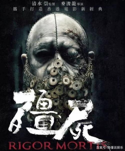僵尸惊艳在线观看,惊悚盛宴，视觉盛宴，在线观看带你领略异世界奇观  第3张