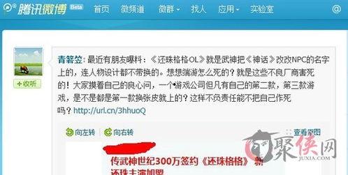 腾讯最新爆料微博,行业动态与未来趋势深度解析”