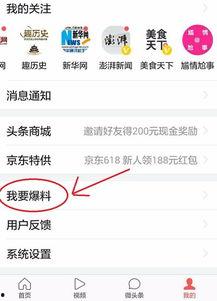 马鞍山今日新闻头条爆料,今日头条聚焦重大新闻  第2张