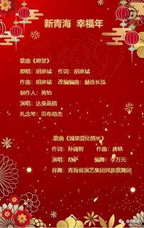 青海新闻爆料,聚焦热点事件，揭示社会真相  第3张