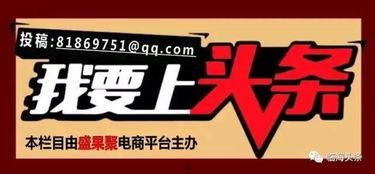 蒙阴最新爆料新闻头条网,聚焦热点事件，揭秘幕后真相  第2张