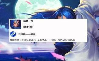 最新王者爆料橘右京,剑影流转，东方武士风华再现  第3张