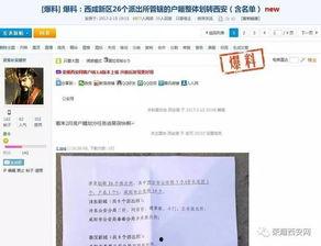 西咸新区最新爆料视频,最新爆料视频带你领略未来城市风采  第3张