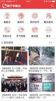 爆料南宁网红事件视频,视频揭露惊人真相，网友热议不断  第2张