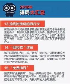 横栏最新骗局爆料新闻,警惕这些新型诈骗手段  第2张