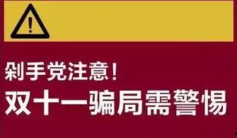 横栏最新骗局爆料新闻,警惕这些新型诈骗手段  第3张