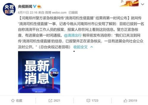 今年有啥爆料的新闻报道,年度十大新闻事件盘点  第3张
