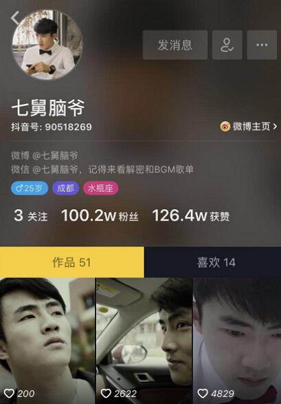 爆料七婶截图视频,揭秘事件背后惊人真相  第3张