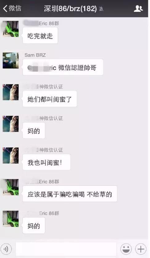 网红吃瓜qq群,揭秘娱乐圈幕后真相  第2张
