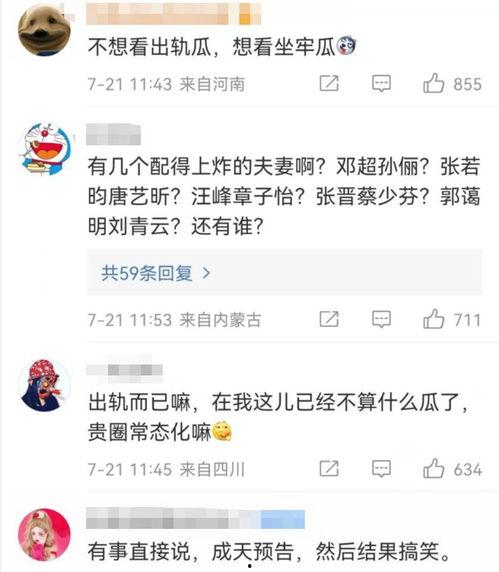 娱乐圈的瓜爆料在哪看,揭秘各大明星幕后故事，尽在XX平台  第3张