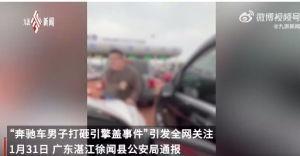 广东网红爆料事件视频曝光,揭秘背后真相  第2张