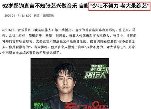 娱乐圈爆料周伟光是谁,揭秘神秘人物周伟光的真实身份  第2张