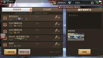 cf手游最新活动爆料公告,爆料公告揭示惊喜福利与挑战  第2张