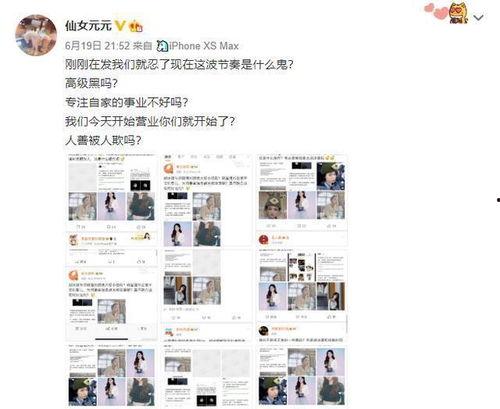营销号娱乐圈爆料2014年8月,揭秘当年热点事件与明星幕后故事  第2张