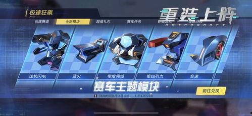 重装上阵新版本爆料视频  第2张