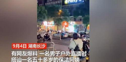 长沙男子爆料新闻视频播放,长沙男子爆料新闻视频引发热议  第2张