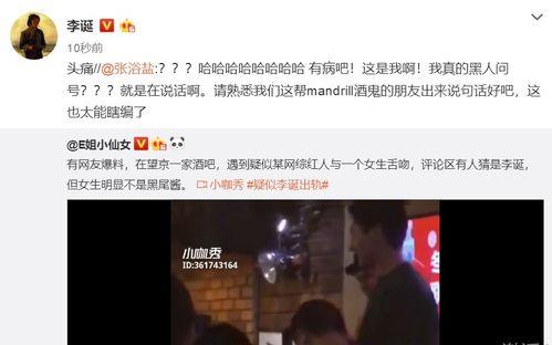 最新爆料李赢莹事件,揭秘背后惊人真相  第2张