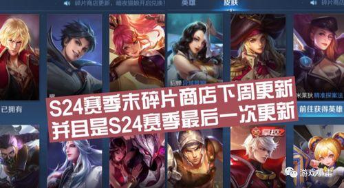 王者荣耀最新爆料s24,王者荣耀新英雄、新机制，战局再起！  第2张