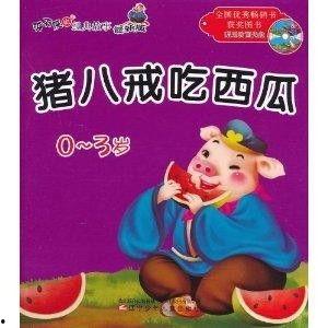 娱乐吃瓜酱睡前小故事,一场穿越时空的童话之旅  第2张