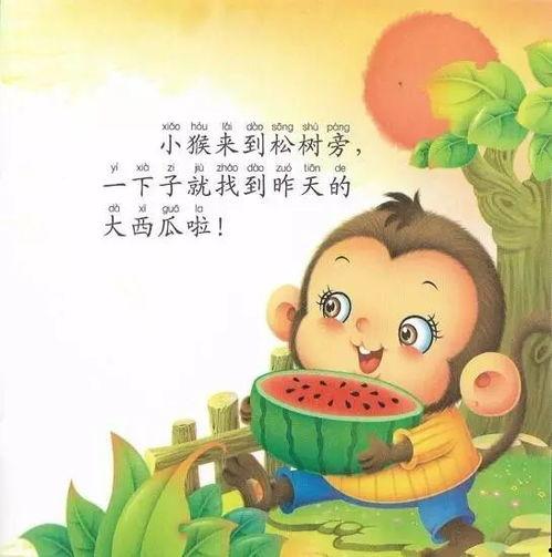 娱乐吃瓜酱睡前小故事,一场穿越时空的童话之旅  第3张
