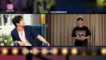 白敬亭个人爆料视频最新,幕后趣事多，明星生活不简单  第2张
