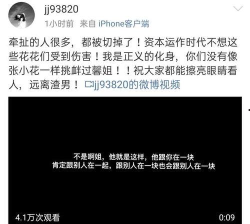 黄景瑜被爆料语音视频,揭秘明星私生活背后的真相  第3张