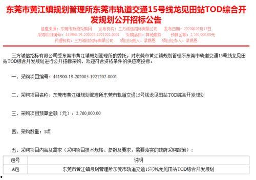 寮步新闻爆料最新消息,聚焦热点事件，揭秘幕后真相  第2张