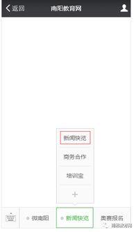 新闻投稿 爆料平台官网,新闻投稿新渠道的崛起  第2张