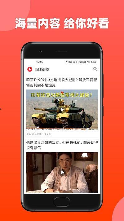 百姓视频爆料发布平台,聚焦社会热点，传递民间声音  第3张