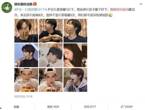 娱乐圈吃瓜鹅 微博,揭秘明星幕后故事，带你走进娱乐圈真相！  第2张