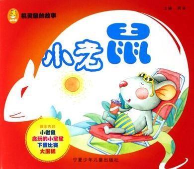 娱乐吃瓜 小故事大全集,小故事大全集里的欢乐时光  第2张
