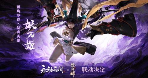 9月永劫无间爆料视频,爆料视频带你领略全新玩法与角色  第3张