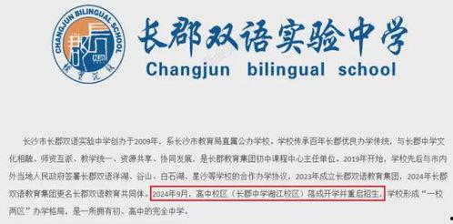 长郡中学最新爆料消息,揭秘校园风云背后的故事  第3张