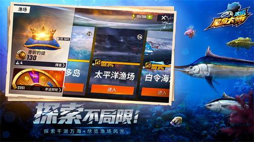 欢乐钓鱼大师最新爆料,钓鱼界的最新动态与独家秘籍  第2张
