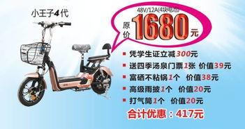 电动车事件最新爆料图片,惊人内幕曝光，真相令人震惊！  第2张