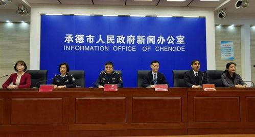 承德最新爆料新闻,揭秘古城神秘事件背后的真相  第2张
