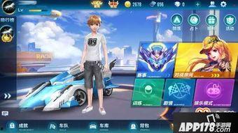 最新爆料飞车手游,手游版飞车新爆料，激情赛道等你来战！  第3张