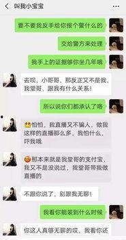 女主播被爆料照片视频,真相背后引人深思  第2张