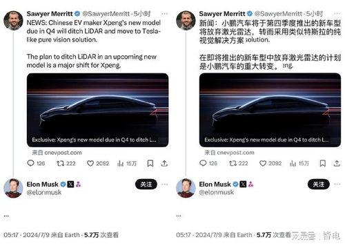 小鹏最新爆料消息视频,揭秘未来智能驾驶技术革新！”  第3张
