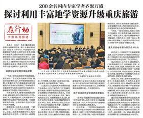 团山最新爆料新闻报道,揭秘神秘事件背后的惊人真相  第3张