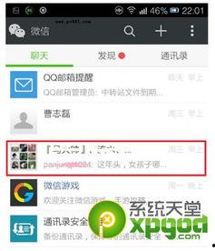 爆料新闻的微信群聊名字,爆料新闻背后的神秘世界  第2张