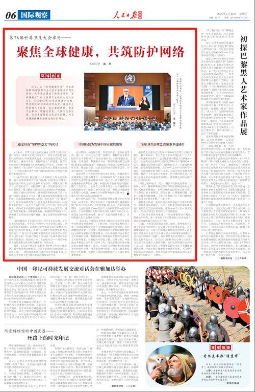 热点爆料可以爆料国际新闻吗,热点爆料直击全球热点新闻  第3张