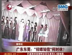 广州东莞爆料新闻,聚焦城市热点事件追踪  第2张