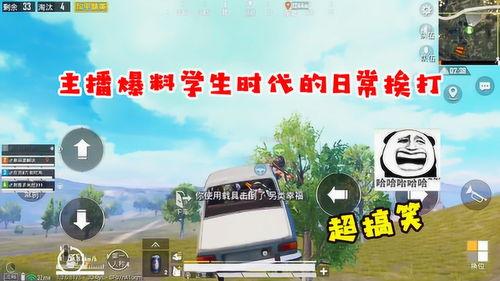 日常爆料解说视频,视频背后的故事与真相  第3张
