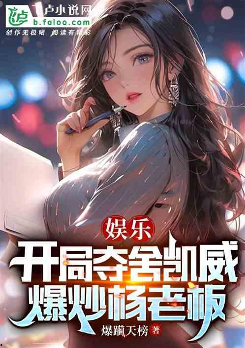 娱乐吃瓜摄影师小说,吃瓜摄影师的独家秘闻  第3张