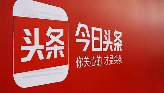 今日头条取消了爆料功能,揭秘背后原因及影响”  第2张